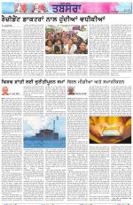 Tabsara (Punjab de Masle/Issues of Punjab)