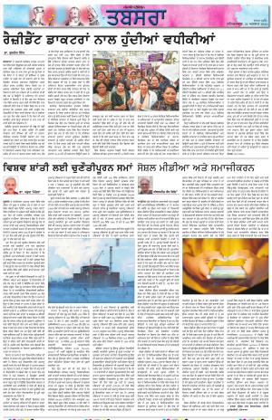 PT_ Tabsara_24_August_2024