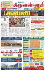 Tiruvellore-Chennai Supplement