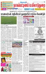 Nagai-Trichy Supplement