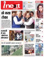Lucknow Hindi ePaper, Lucknow Hindi Newspaper - InextLive