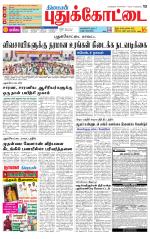 Pudukkottai-Trichy Supplement