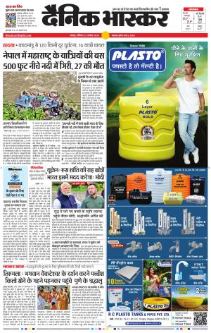 नागपुर-विदर्भ