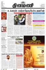 Dinamani -Tirunelveli