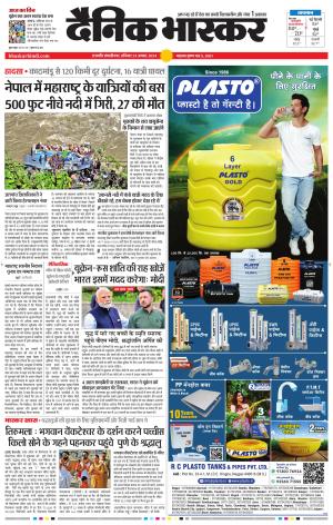 छत्रपति संभाजीनगर