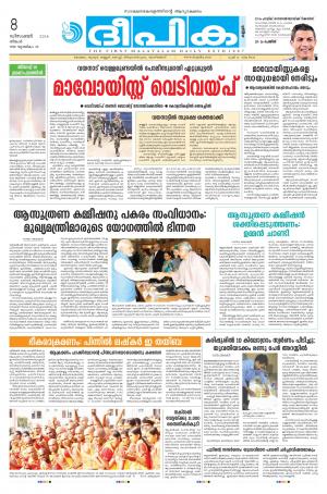 Deepika 08 December 2014