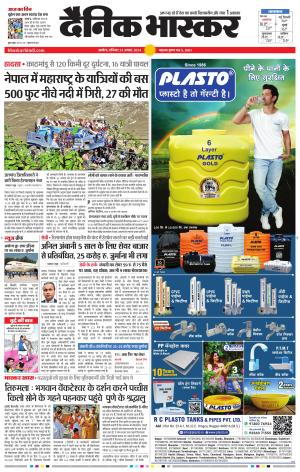 अकोला सिटी