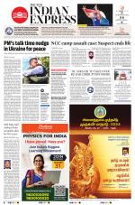 The New Indian Express-Tiruchy