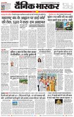 छिंदवाड़ा 