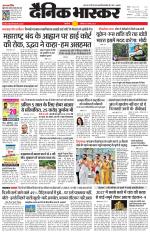 सिंगरौली 