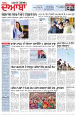 Punjabi Tribune (Doaba)