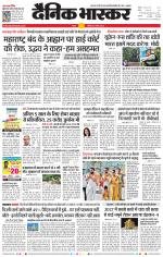 सतना-विंध्य