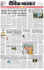 छतरपुर - टीकमगढ़ 