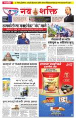 Navshakti Epaper