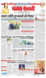Noida - Punjab Kesari
