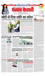 Madhya Pradesh Main - Punjab Kesari