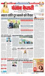 Faridabad - Punjab Kesari