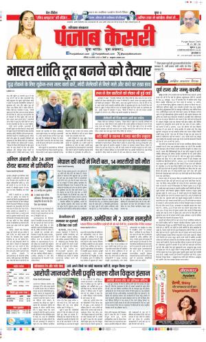 Date 24-08-2024 Punjab Kesari Bahadurgarh