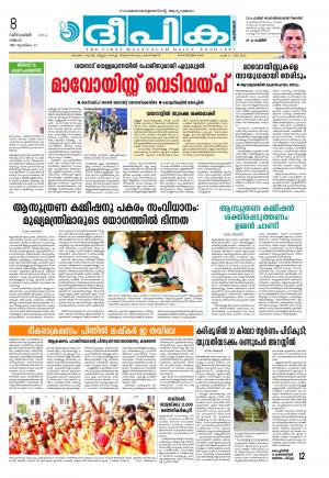 Deepika 08 December 2014