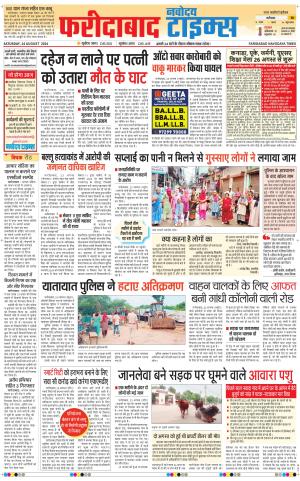 The Navodaya Times Faridabad 