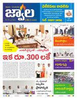 jwaala Daily