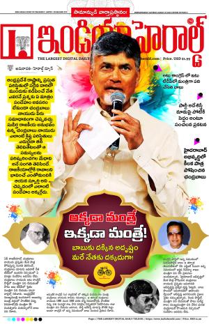 Indiaherald 24th April 2024