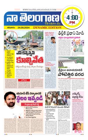 Naa Telangana Dynamic
