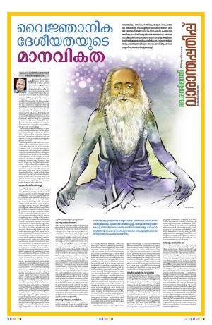 Weekend, 25 August 2024