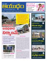 Ayudam Daily