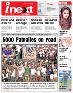 Patna Hindi ePaper, Patna Hindi Newspaper - InextLive
