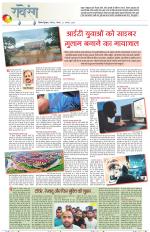 Dainik Tribune (Lehrein)