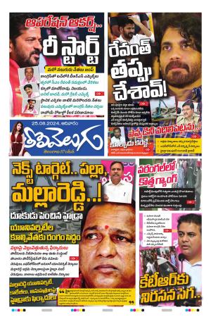 Tolivelugu Epaper 25 August 2024