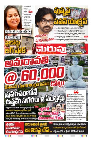 Merupu Epaper 25 August 2024