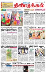 Dindigul-Madurai Supplement