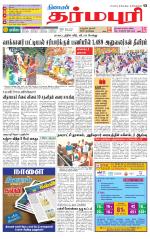 Dharmapuri-Salem Supplement