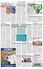 Nagarcoil Supplement