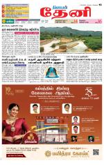 Theni-Madurai Supplement