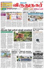 Virudhunagar-Madurai Supplement