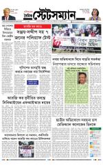Dainik-Statesman