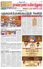 Nagai-Trichy Supplement