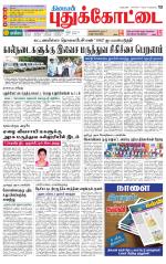 Pudukkottai-Trichy Supplement