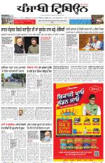 Punjabi Tribune