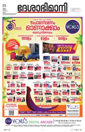 Palakkad, 25th August 2024