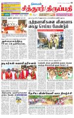 Chitoor-Vellore Supplement