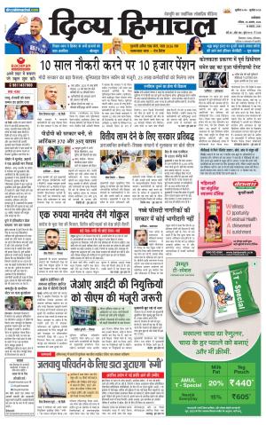 Divya Himachal Punjab