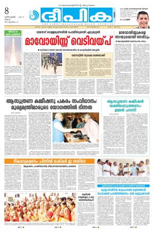 Deepika 08 December 2014