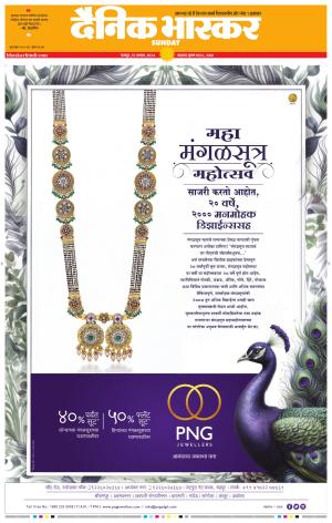 नागपुर-विदर्भ