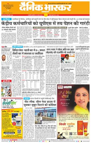 छत्रपति संभाजीनगर