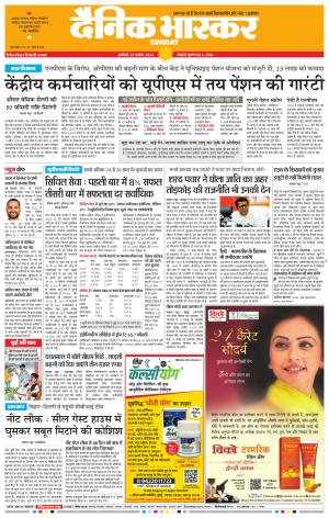 अकोला सिटी