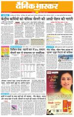 सिंगरौली 